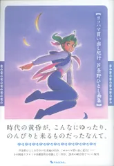2025年最新】ヨコハマ買い出し紀行 dvdの人気アイテム - メルカリ