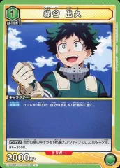 【中古】ユニオンアリーナ UA10BT/MHA-1-058[U]：緑谷 出久