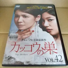 Amazon.co.jp: 『カッコウの巣 DVD 』全42巻セットレンタル品