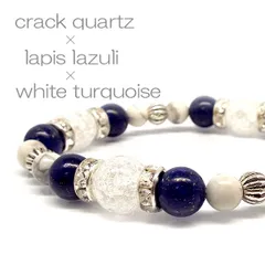 天然石 パワーストーン ブレスレット クラック ラピスラズリ ホワイトターコイズ D1-85
