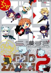 ちみごっどいーたー GOD EATER2編 漫画　マンガ タクミbooks