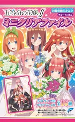 2023年最新】五等分の花嫁 クリアファイルの人気アイテム - メルカリ