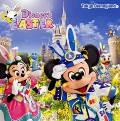 【中古】アニメ系CD 東京ディズニーランド ディズニー・イースター 2017