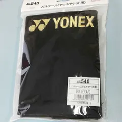 【YONEX】テニス用ソフトケース　各色