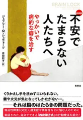 2024年最新】不安でたまらない人たちへの人気アイテム - メルカリ