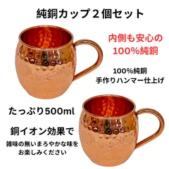 2025年最新】銅 食器 インドの人気アイテム - メルカリ