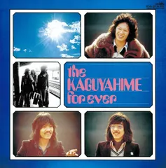 【CD】the KAGUYAHIME forever - かぐや姫