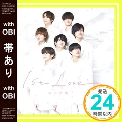 【帯あり】1st Love (通常盤) [CD] なにわ男子_07