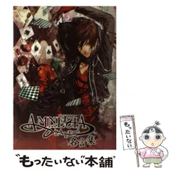 【中古】 Amnesia later名言集 / 一二三書房、アイディアファクトリー株式会社  デザインファクトリー株式会社 / オフィス・シックス