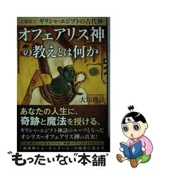 2023年最新】幸福の科学の人気アイテム - メルカリ