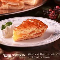 【3個セット】五島軒クリームチーズアップルパイ