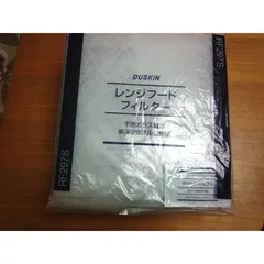 換気扇フィルター 枠 29.7 35㎝ 3枚 新品 ダスキン可能 フィルタ imgrc0087260531.jpg
