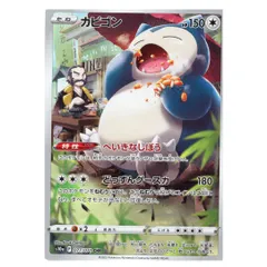 ダークファンタズマ　カビゴン　chr 10枚セット まとめ売り　0901ar ダークファンタズマ カビゴン chr 10枚セット まとめ売り 0901ar