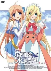 京四郎と永遠の空 〈期間限定生産〉 [DVD] g6bh9ry Amazon.co.jp: 京四郎と永遠の空 〈期間限定生産〉 [DVD] : 矢作