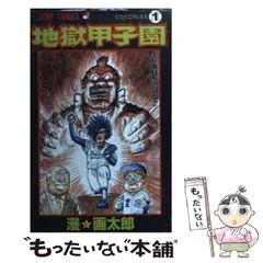 Hell is Other Demons 新品未開封 限定生産品 全新未開封龍桃子1/100 MG 模型XXXG0-01D2 DRATHSCYTHE HELL