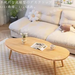 【メルカリ内最安値対応】(送料込 ) 【定価 約9万円】 ローテーブル メルカリ内最安値対応】(送料込 ) 【定価 約9】 ローテーブル