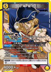 ユニアリ Dr.STONE 七海龍水 R パラレル - メルカリ