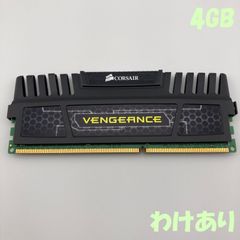 【わけあり】corsair メモリ 4GB / VENGEANCE / DDR3-1600 / PC3-12800 / コルセア CMZ8GX3M2A1600C9【1055】