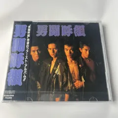 2025年最新】男闘呼組 CDの人気アイテム - メルカリ