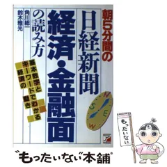 中古】 失敗しない資産運用の手引き/実業之日本社/鈴木雅光