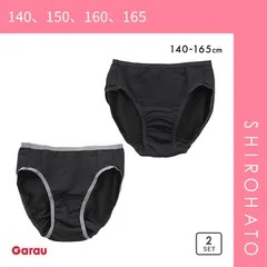 【メール便】【SHIROHATO公式】【正規品・新品】ガロー Garau 女児 ポケット付き サニタリーショーツ 2枚セット キッズ ジュニア 綿混(140、150、160、165)