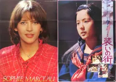 2025年最新】ソフィー マルソー ポスターの人気アイテム - メルカリ