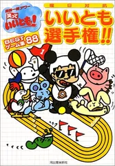 2025年最新】森田一義アワーの人気アイテム - メルカリ