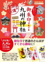櫻木神社 さくらの日 満開記念 非売品 御朱印帳 令和元年5月1日 御朱印