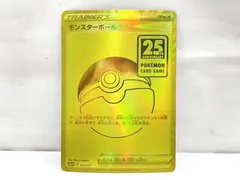 ゴールデンモンスターボール×2 マスターボール×1ALLPSA9 ゴールデンモンスターボール×2 マスターボール×1ALLPSA9 - メルカリ