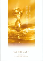 2025年最新】臼井式レイキの人気アイテム - メルカリ