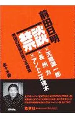2025年最新】前田日明シリーズの人気アイテム - メルカリ