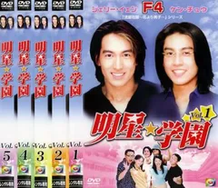 明星学園(5枚セット)10話収録【字幕】【全巻セット 洋画 中古 DVD】レンタル落ちのサムネイル