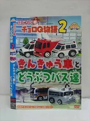 激レア！チョロQ動物バス Qショップ限定2003 2025年最新】チョロq 動物バスの人気アイテム - メルカリ