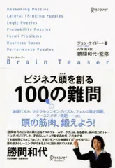 2024年最新】勝間和代 本の人気アイテム - メルカリ