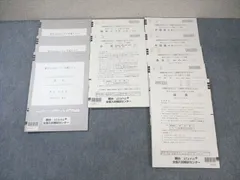 駿台/atama＋ プレ共通テスト問題 2023年12月 英語/数学/国語/理科/公民 ☆ 040M0C
