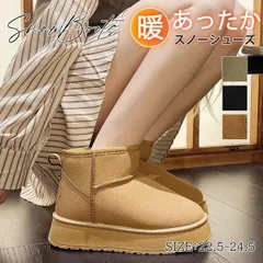 ムートンブーツ レディース 裏起毛 厚底 スノーブーツ 防寒ブーツ スノーシューズ 防寒 防滑 保暖 抗菌 防臭 暖かい 雪靴 おしゃれ 可愛い ccmvx0914p163