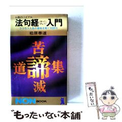 中古】 夢ミル醜人 1 / ぐすたふ / 日本文芸社 - メルカリ