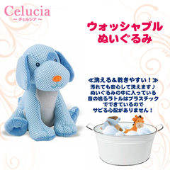 【洗える！】ウォッシャブルぬいぐるみ（いぬ）