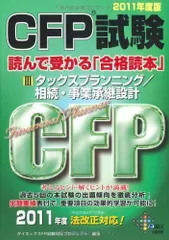 2023年最新】cfp タックスの人気アイテム - メルカリ