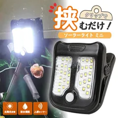 クリップライト LEDライト クリップ ライト ソーラーライト センサーライト 防犯 照明 自動点灯 人感センサー ソーラー充電 高輝度 明るい ガーデンライト 庭 ベランダ 防水 キャンプ 玄関 テラス 階段 ライト 太陽光充電