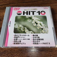 ビクターDVDカラオケ・ニューヒット10　「恋のプラットホーム　他」中古DVD 演歌/歌謡曲