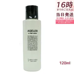 2025年最新】セルキュア ローションの人気アイテム - メルカリ