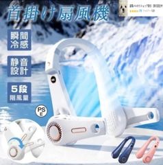 ネッククーラー 扇風機 首かけ 羽なし 首掛け扇風機 USB充電式 4000mAh電池内蔵 長時間持続 携帯 ハンズフリー 熱中症対策