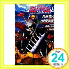 【中古】 劇場版ＢＬＥＡＣＨ　Ｆａｄｅ　ｔｏ　Ｂｌａｃｋ君の名を呼ぶ/集英社/久保帯人 中古】 劇場版BLEACH Fade to Black君の名を
