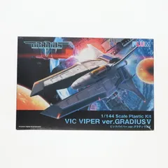 (再販) 1/144 ビックバイパーver.グラディウスV プラモデル(PP103) PLUM(プラム)