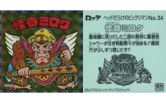 ドラゴンボール ミスターポポ 1991 てれびでんわ 擬似角プリズム カードダス ドラゴンボール ミスターポポ 1991 てれびでんわ 擬似角プリズム