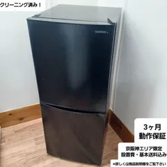 2025年最新】冷蔵庫 2020年製の人気アイテム - メルカリ