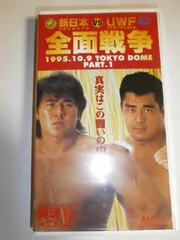 2025年最新】uwf dvdの人気アイテム - メルカリ