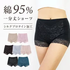 綿95％ 一分丈ショーツ ボックスショーツ ゆったり ハイウエスト クレオス 風花 レディースインナー コットン ひびかない 透けない 響かない 綿混 ショーツ 下着 肌着 シルクプロテイン加工 ストレッチ レース おしゃれ ミセス 深履き M L LL
