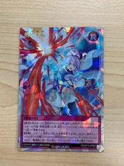 遊戯王 救惺望御【オーバーラッシュレア】 闇黒のレッドリブート